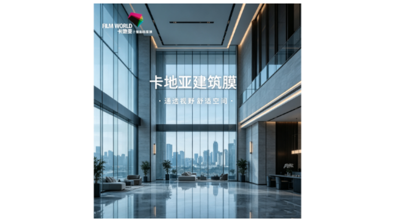 双星卡地亚建筑膜厂家产品矩阵详解｜工程家装一站式选型方案