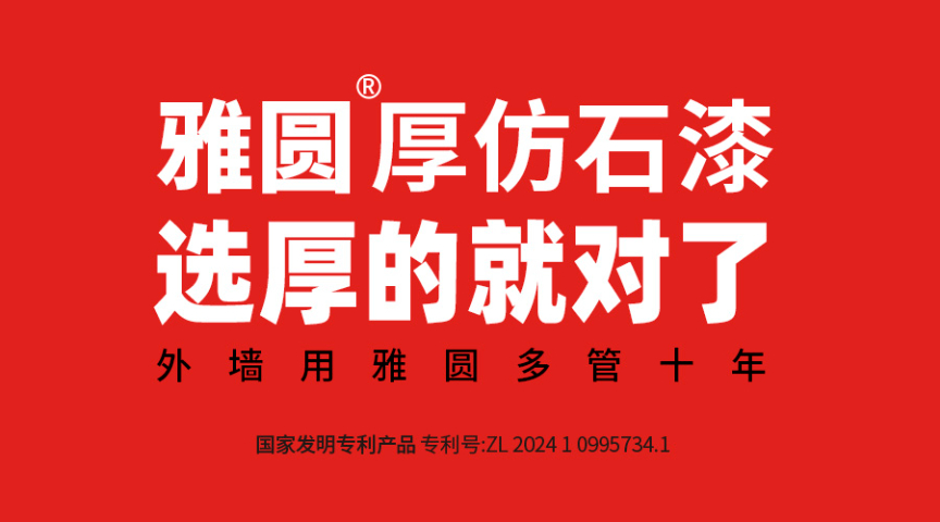 内蒙古真石漆厚仿石漆供应商