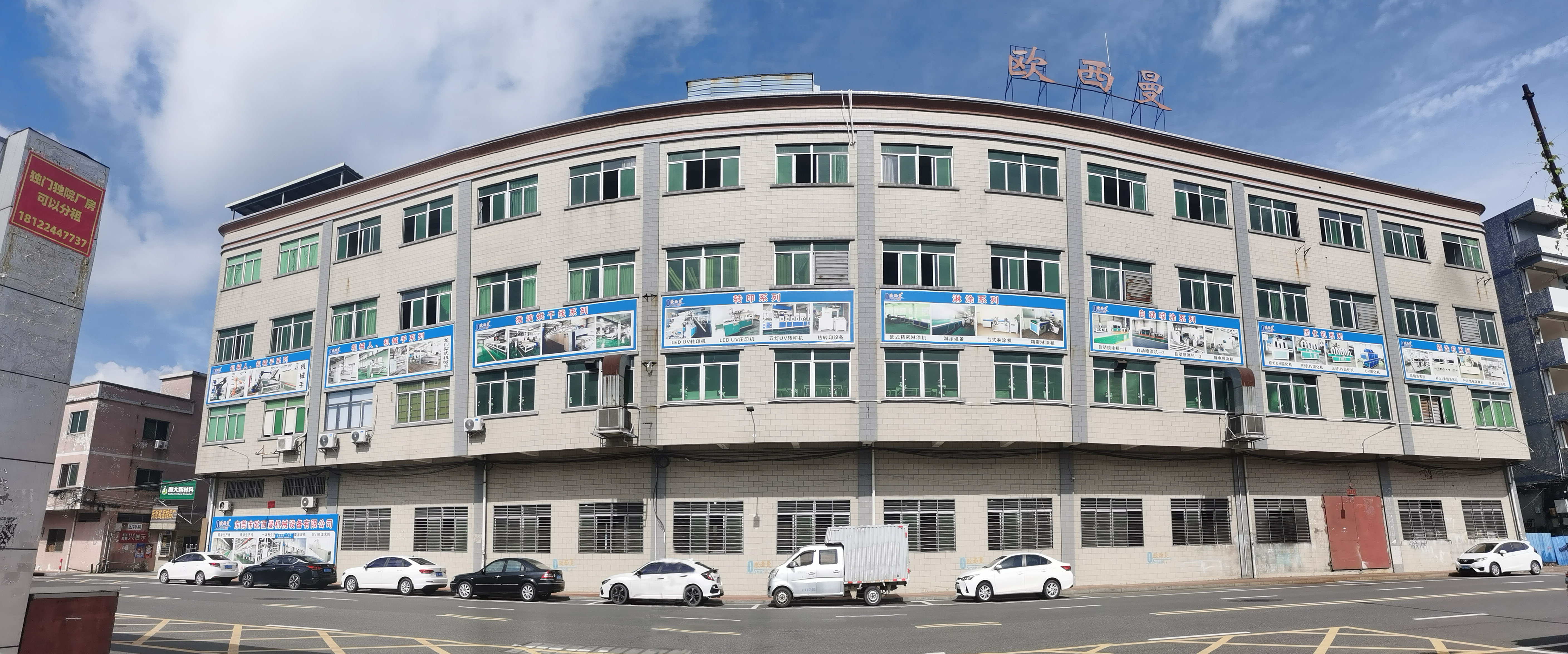 欧西曼售后体系：全流程护航涂装设备升级