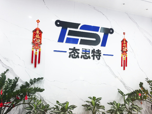 深圳市态思特24小时服务,态思特