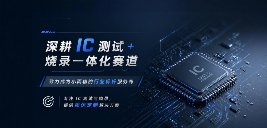 广东省规模MCU烧录服务热线,MCU烧录
