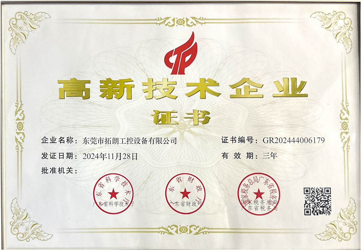 拓朗工控怎么样?一家拥有“高新技术企业”资质的工控机品牌 拓朗工控怎么样?一家拥有“高新技术企业”资质的工控机品牌
