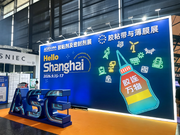 聚力创新，赋能胶业｜奎特机电重磅亮相ASE CHINA 2026国际胶展，成套智能装备助力行业升级