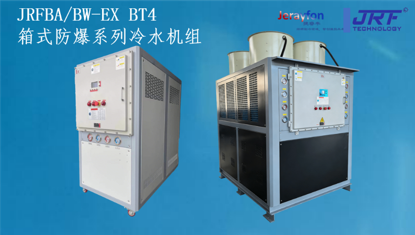 浙江智能风冷式冷水机组生产厂家,风冷式冷水机组