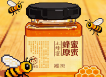 山蜂原蜜，天然纯