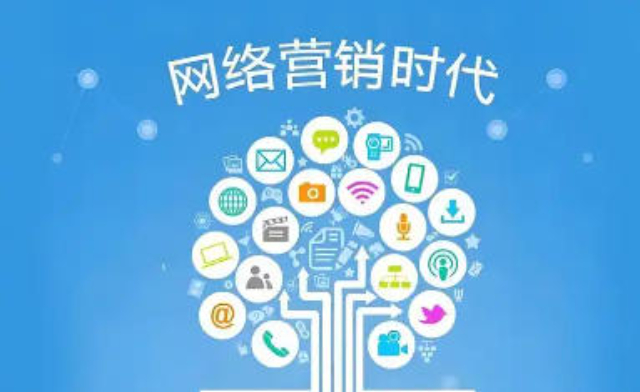 河北網絡營銷服務五星服務,網絡營銷服務