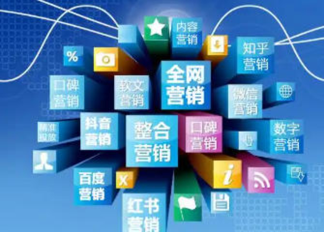 上海為什么網絡營銷服務