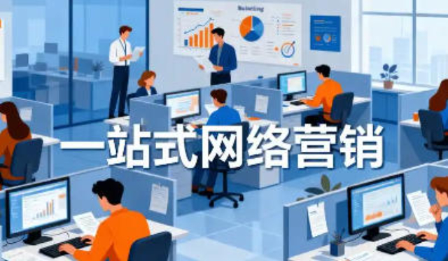 河北網絡營銷服務五星服務