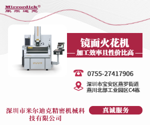 AD系列高精密镜面火花机