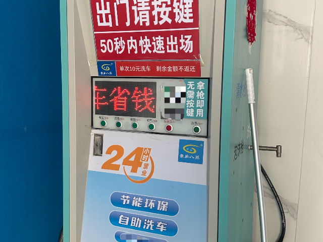 嘉峪关吹气自助洗车公司推荐,自助洗车