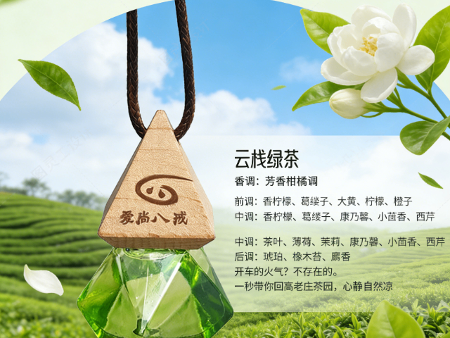 陕西个性车载香薰零售价,车载香薰