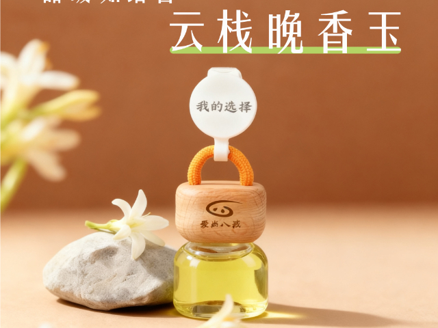 甘肃哪里买车载香薰有哪些,车载香薰