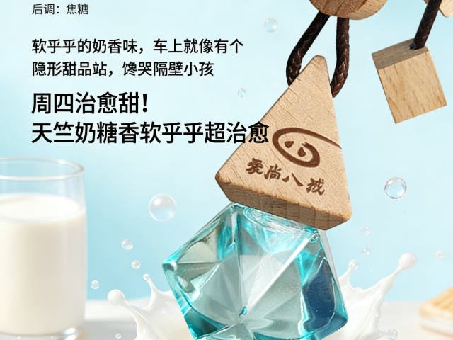 新疆品牌车载香薰怎么样,车载香薰