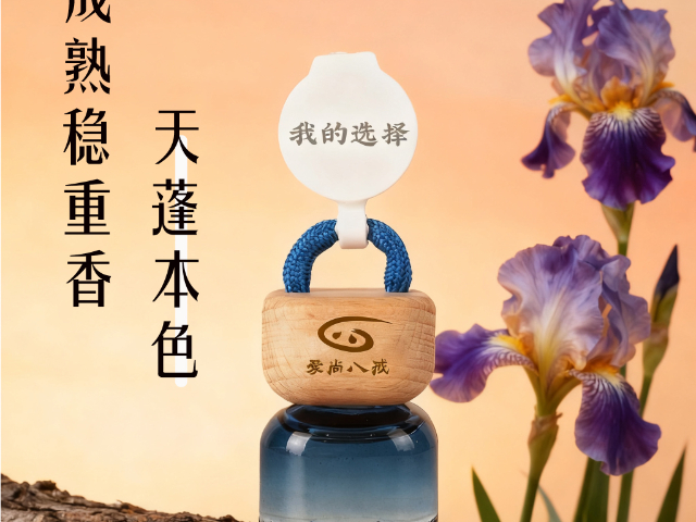 辽宁品牌车载香薰零售价,车载香薰