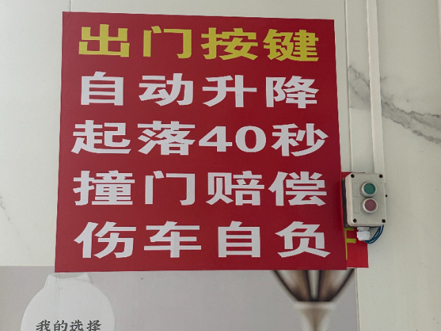 瓜州自动升降门自助洗车资讯