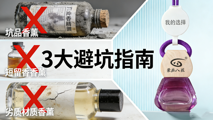 广西复合车载香薰服务电话,车载香薰