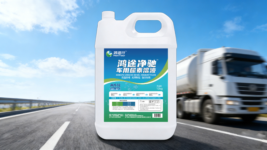 上海柴油車車用尿素設(shè)備 安徽鴻途行環(huán)?？萍脊?yīng)