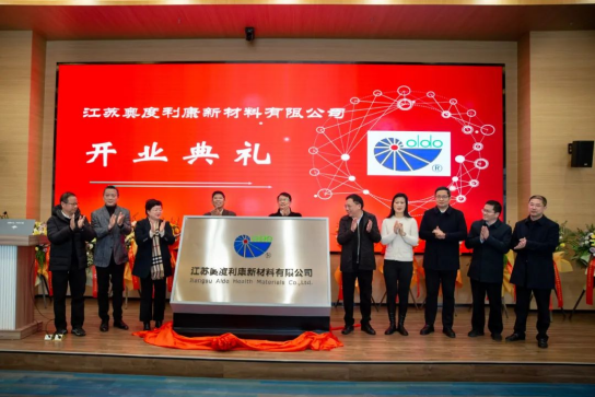 开业典礼