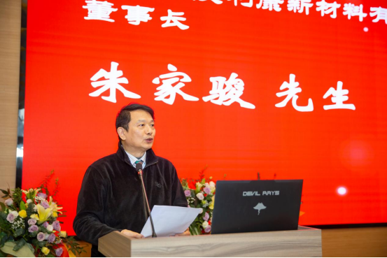 朱总发言