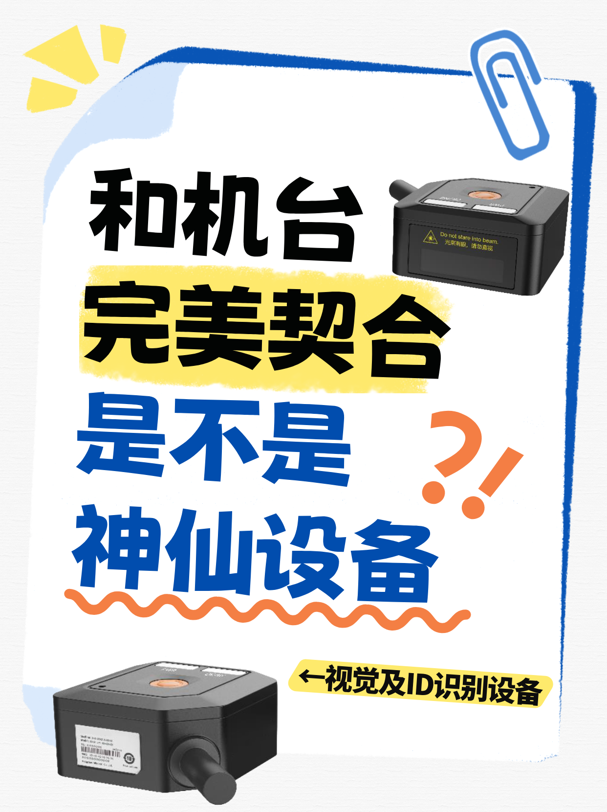 智能讀碼器行業(yè) 