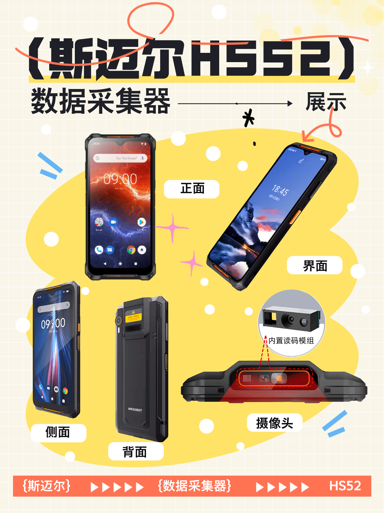 工業設備防護差續航短解決