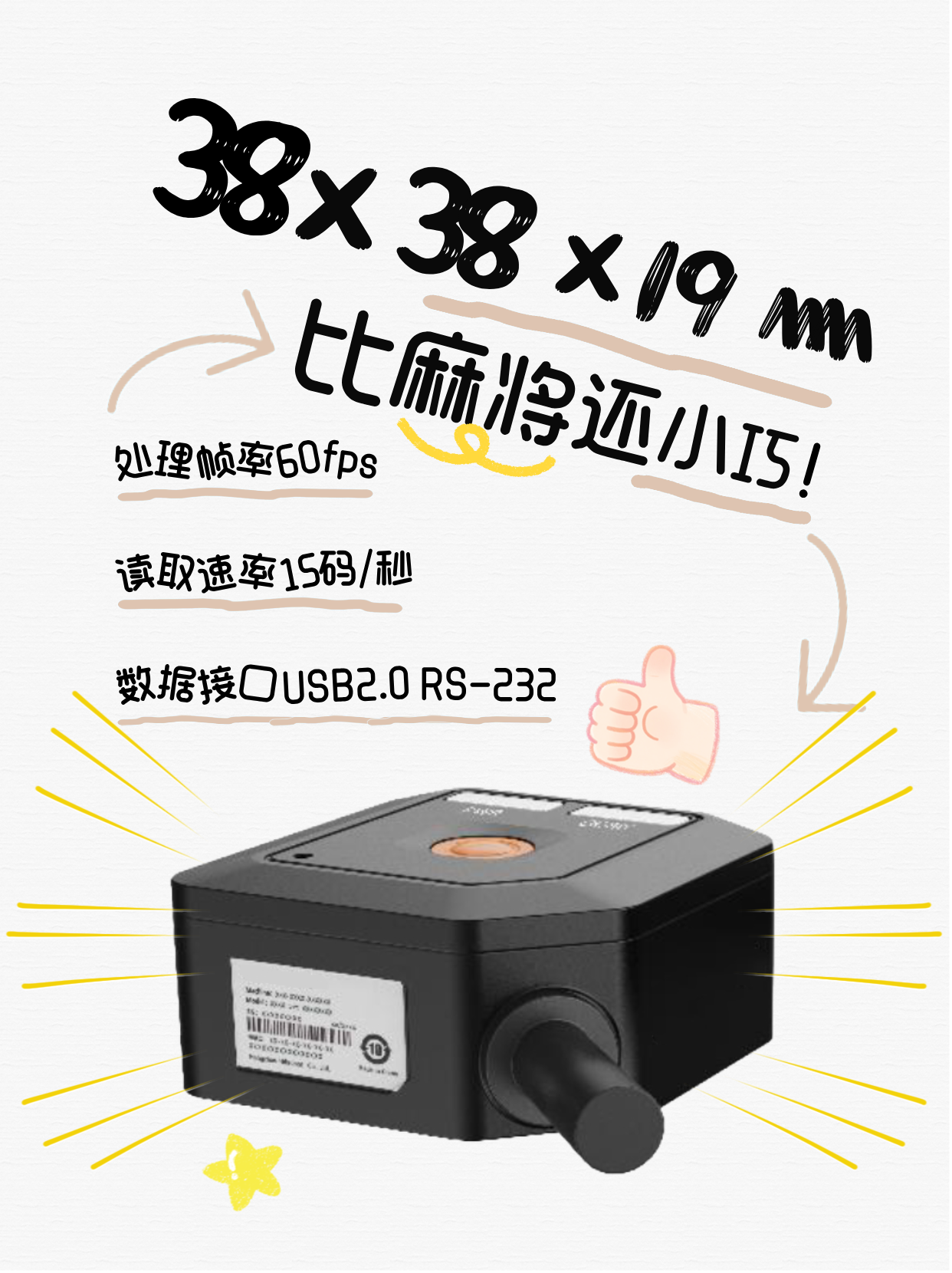 視覺及ID識(shí)別設(shè)備