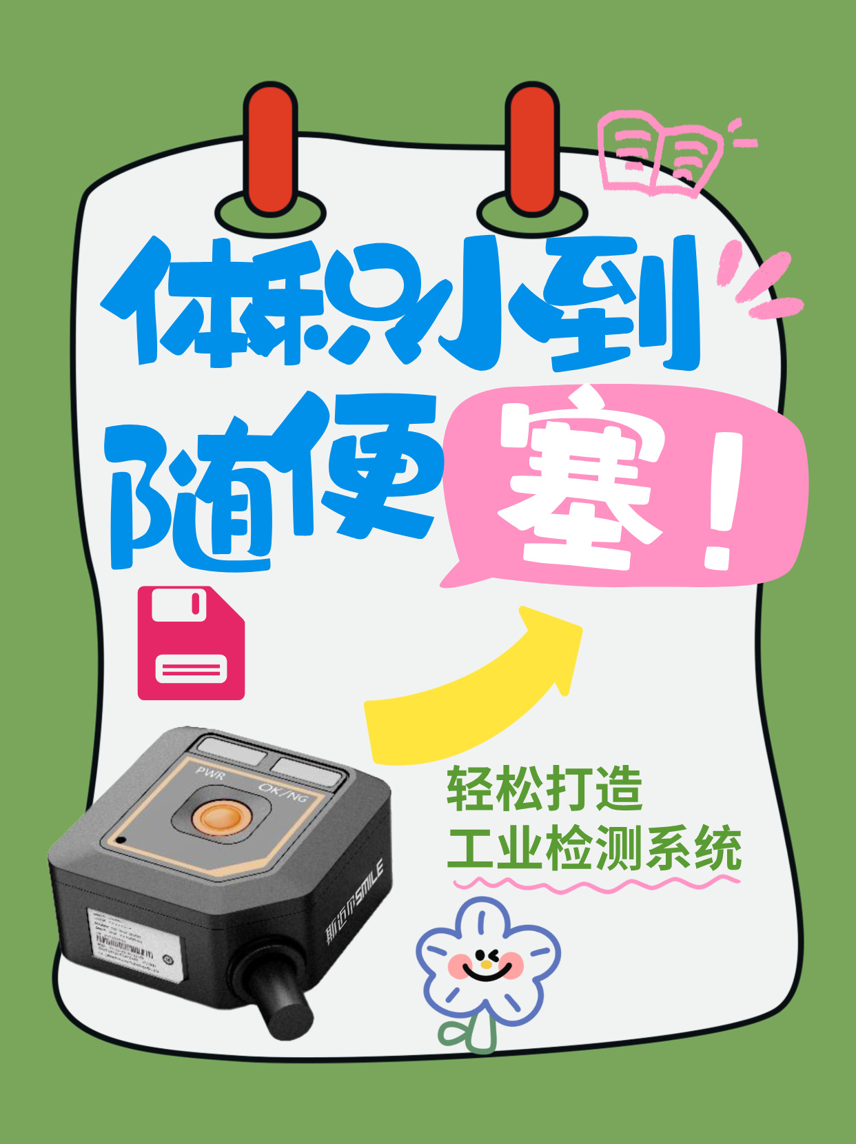 工業(yè)智能相機