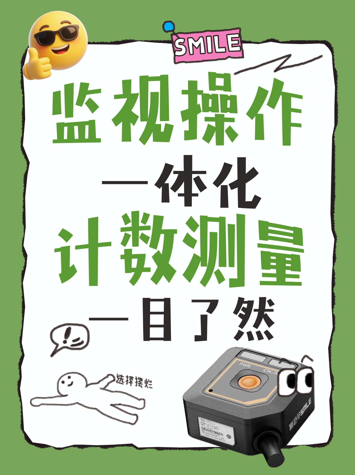 3C零件檢測方案