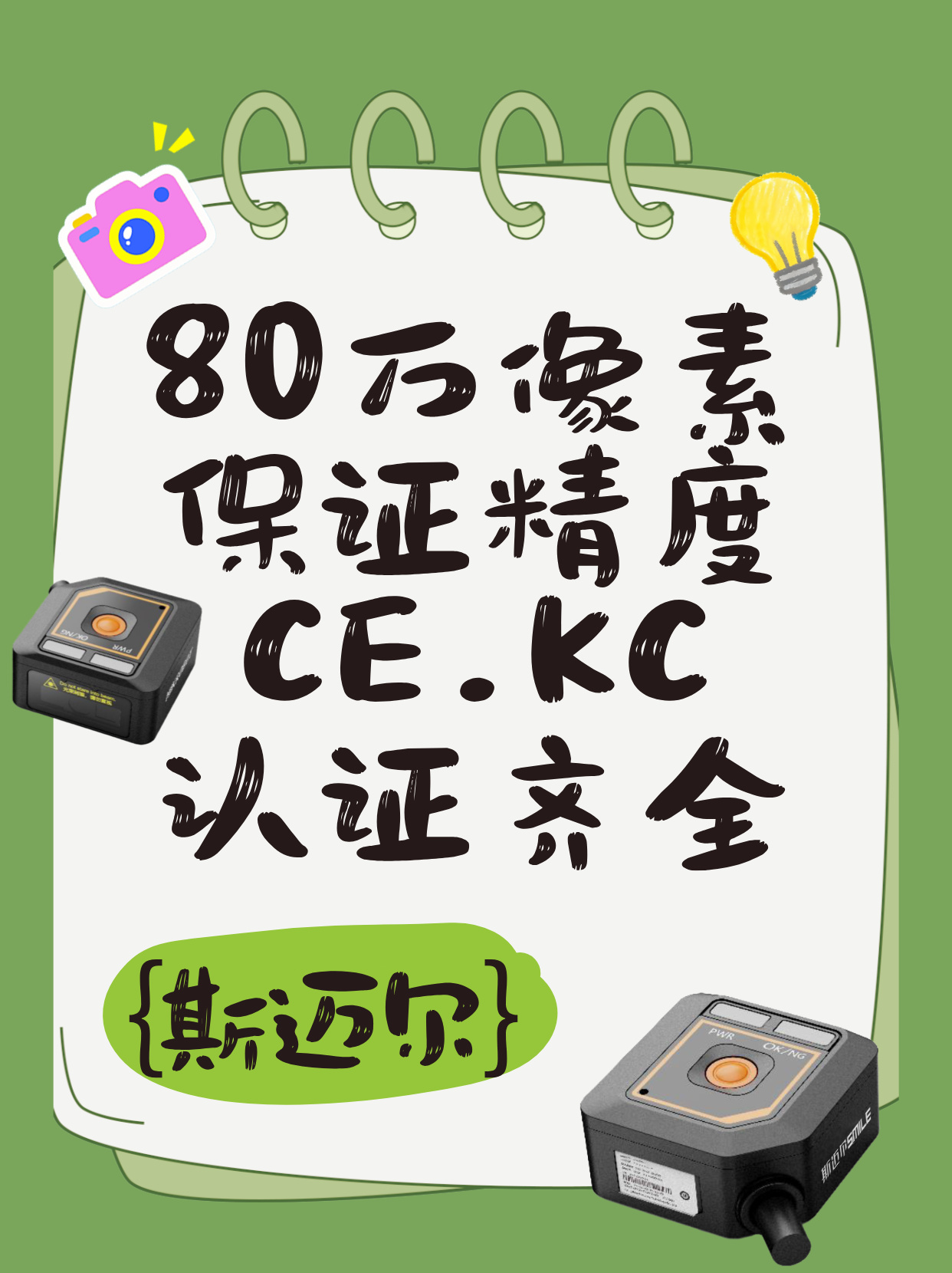 緊湊工位傳感器選型難