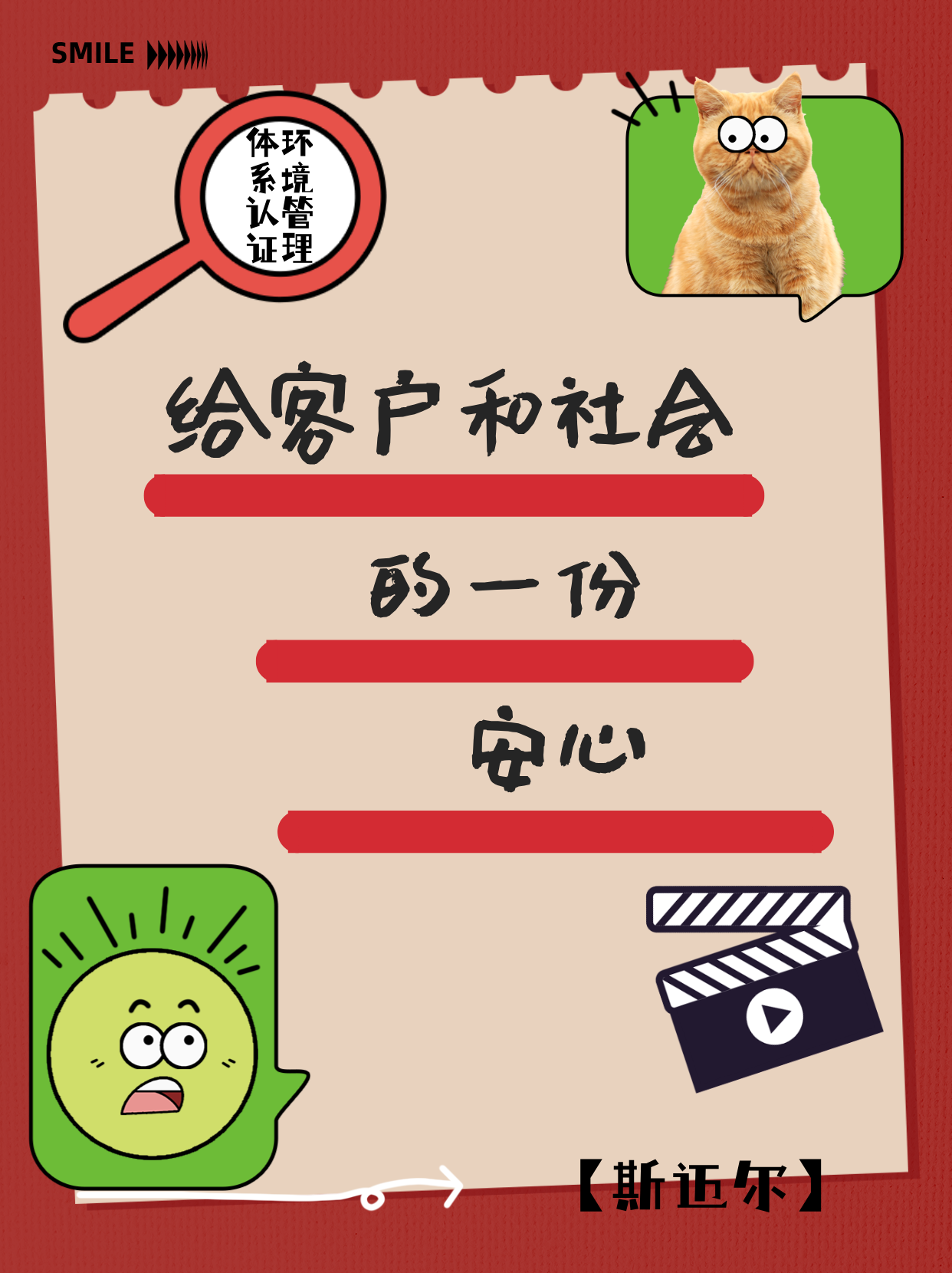 環境管理體系認證