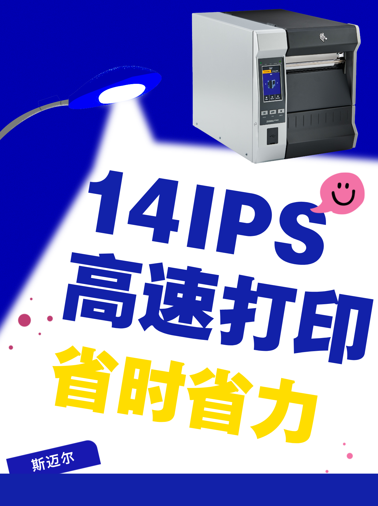 工業打印停機故障