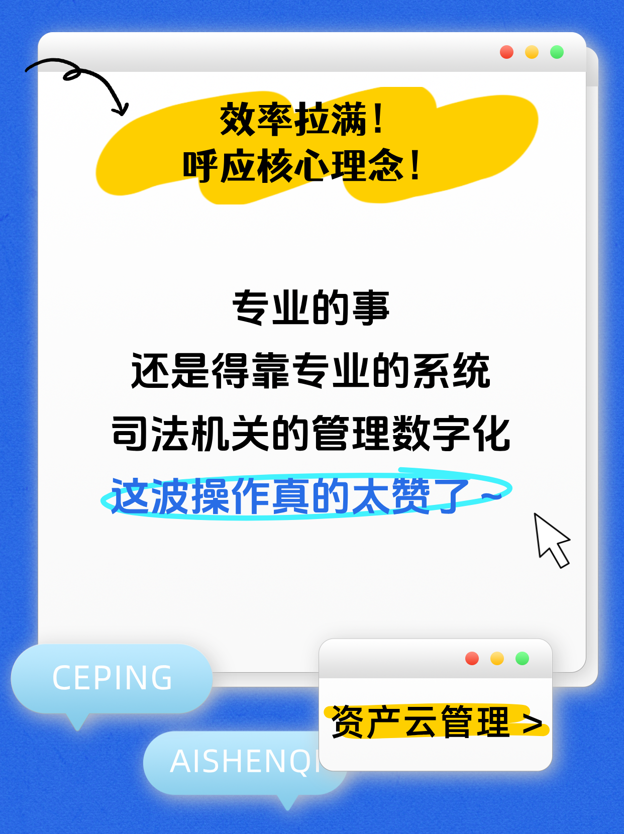 高效辦公技巧