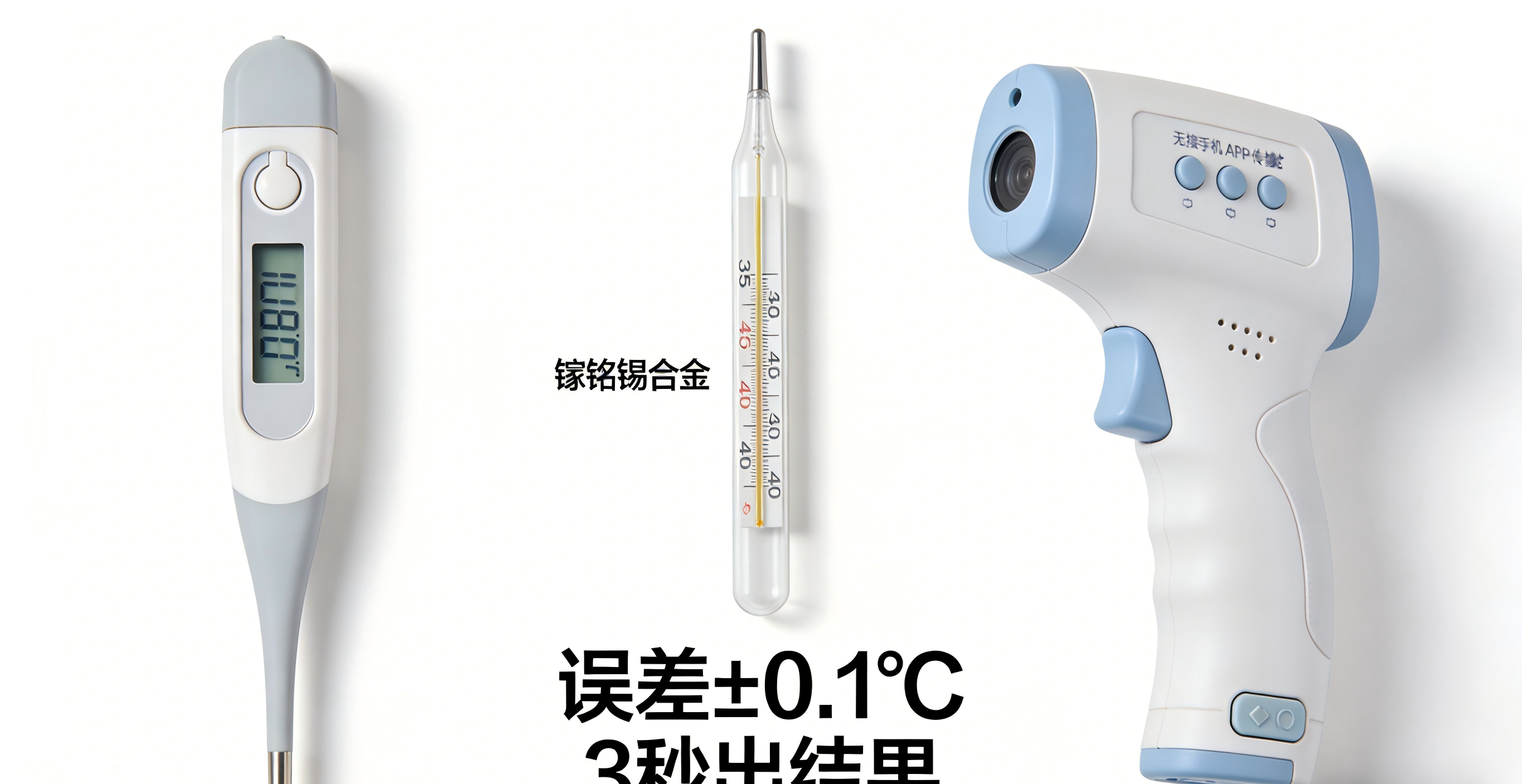 水銀體溫計 水銀體溫計