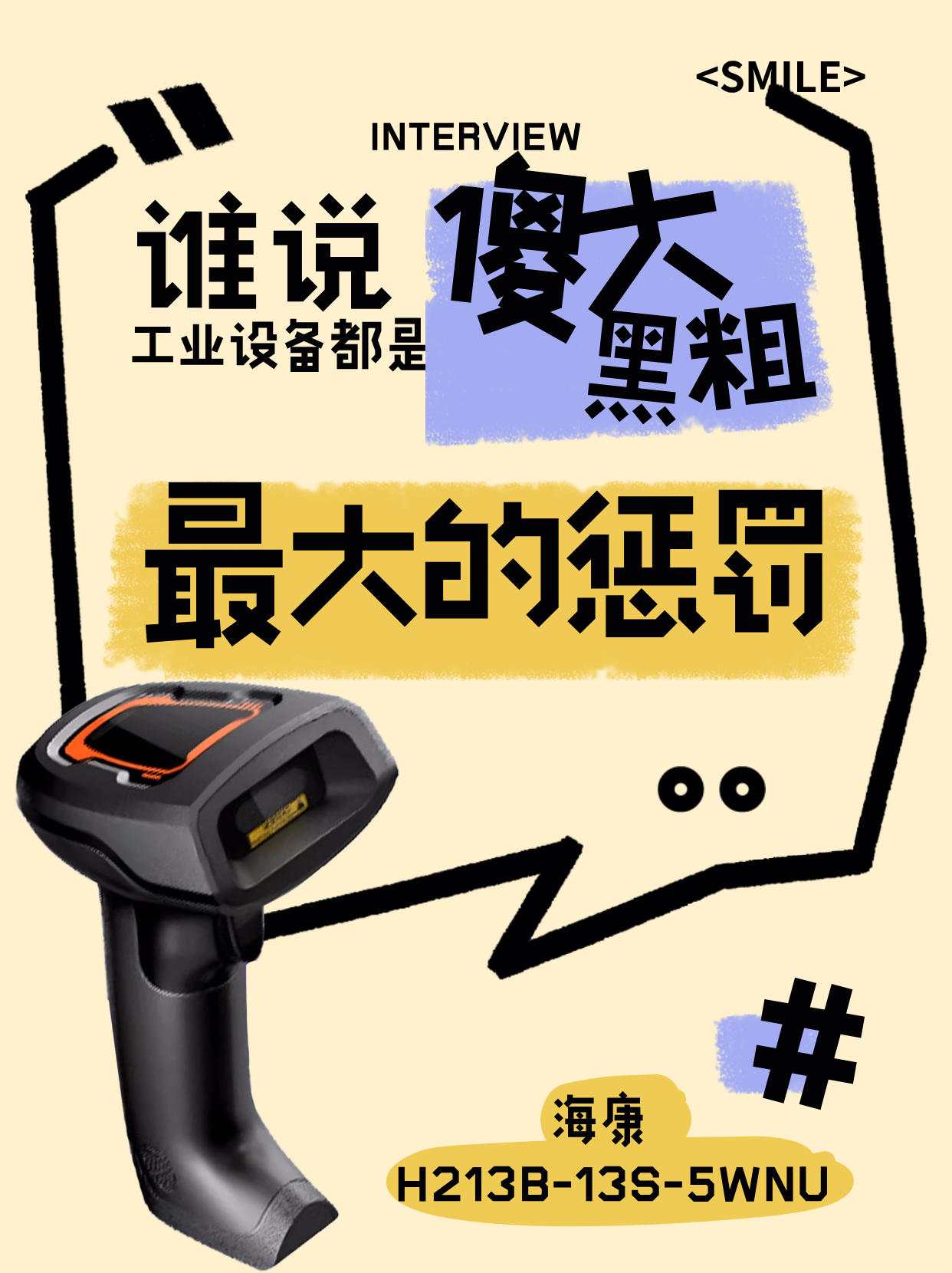 智能制造升級(jí)