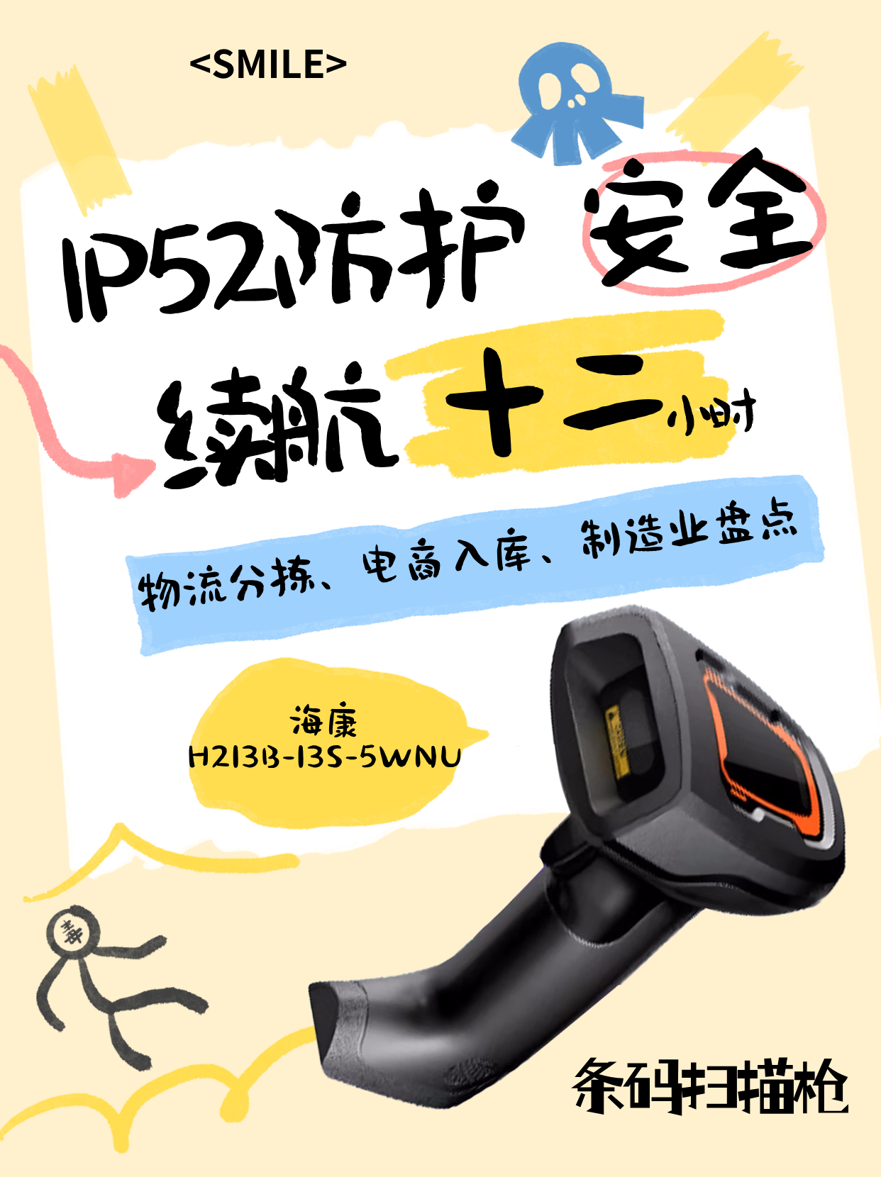 工業(yè)條碼追溯方案