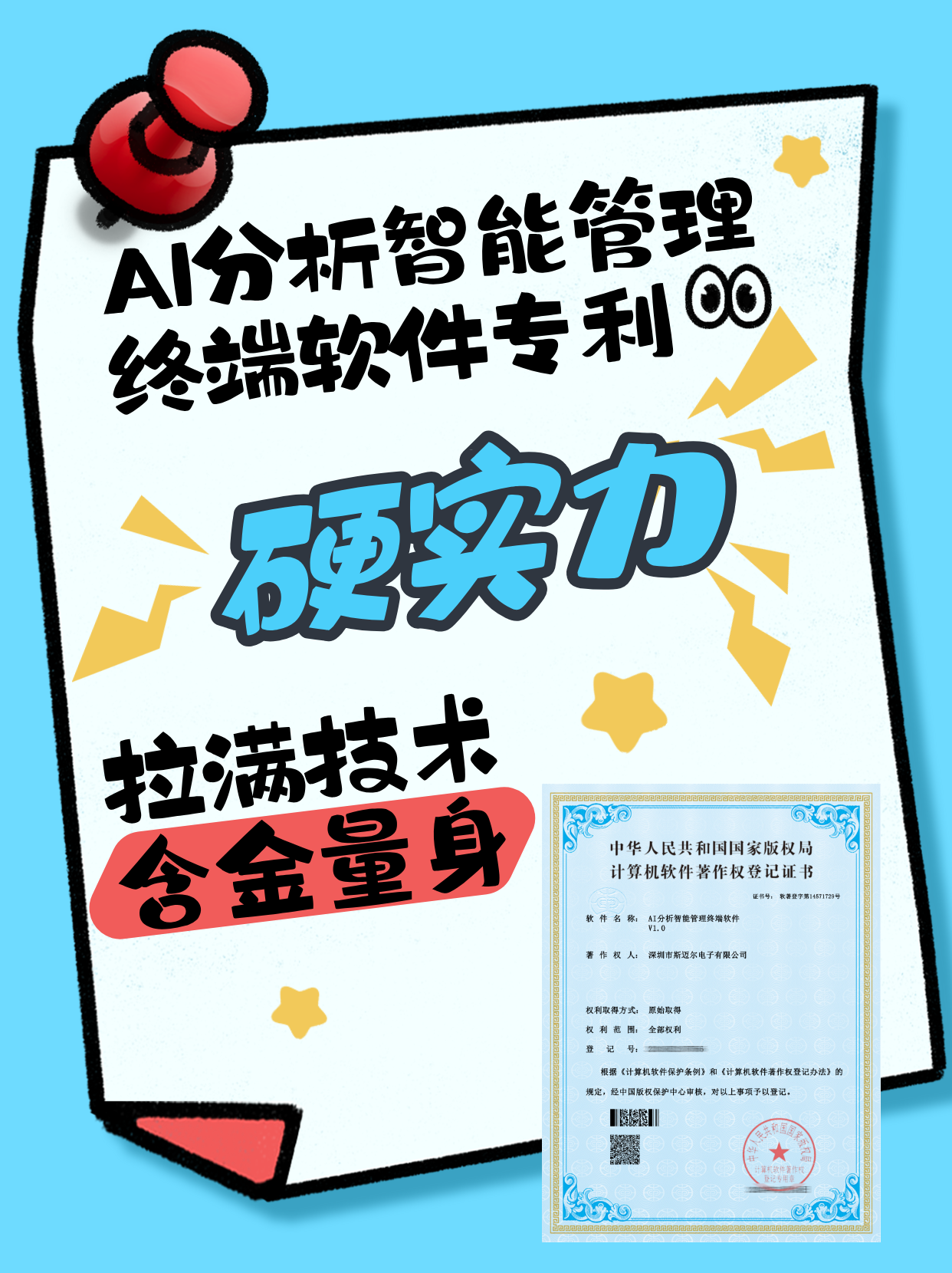 深圳科技企業(yè)