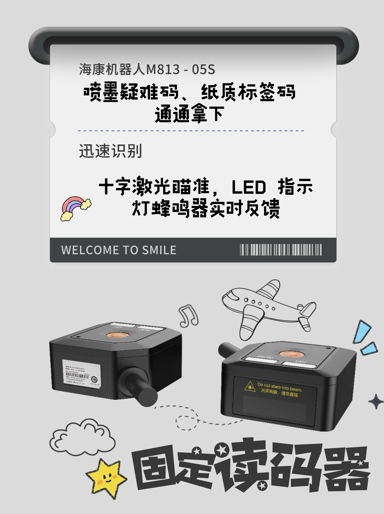 工业检测设备选型