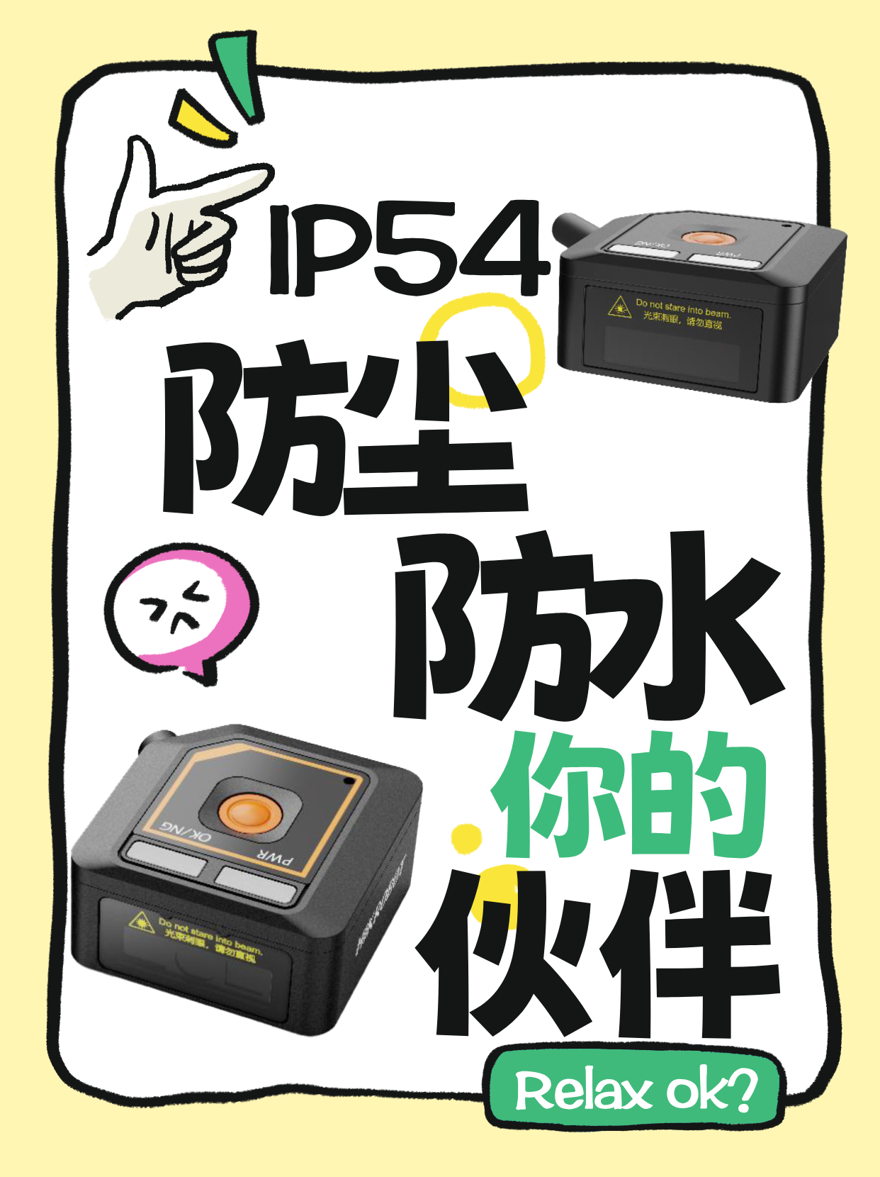 工业条码追溯方案