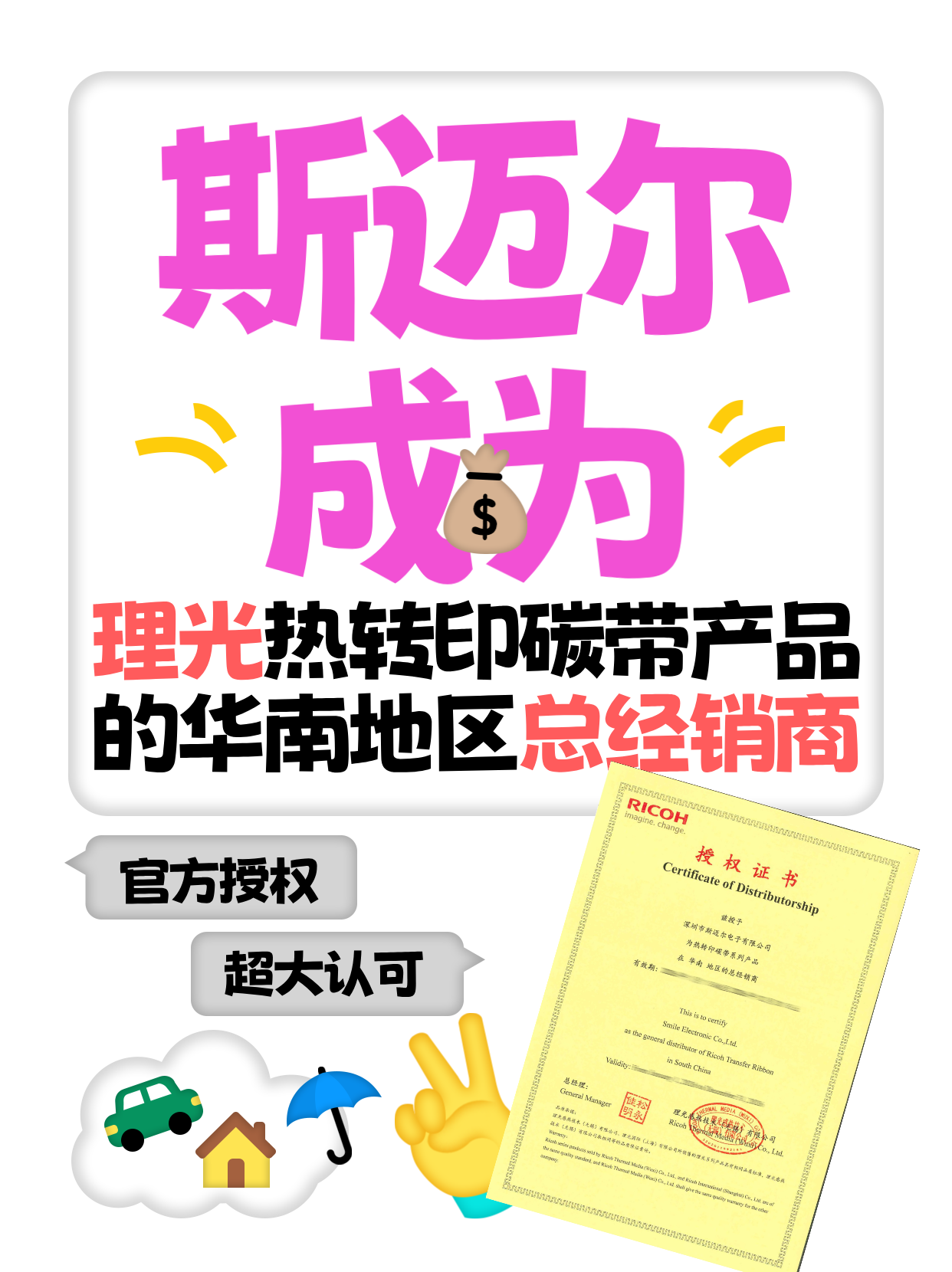 理光碳帶官方代理