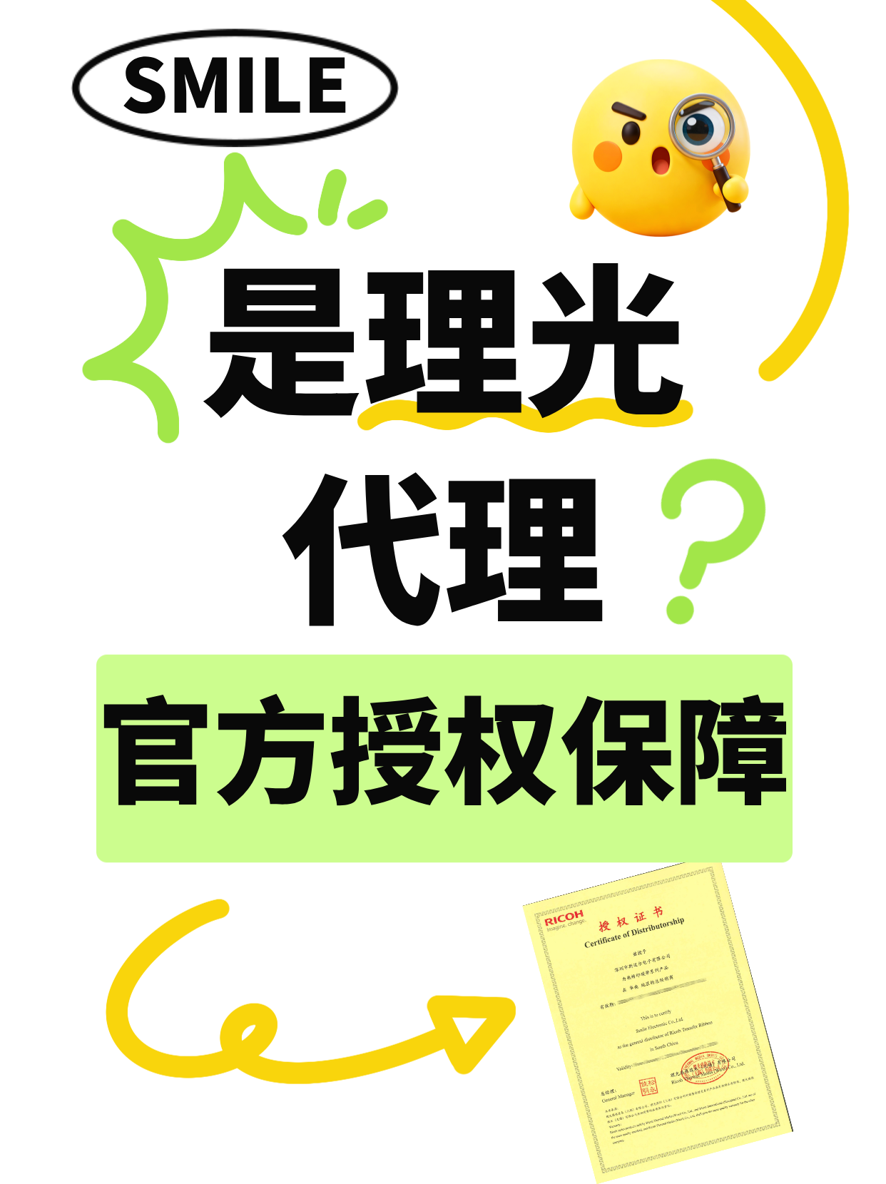 熱轉印碳帶正品