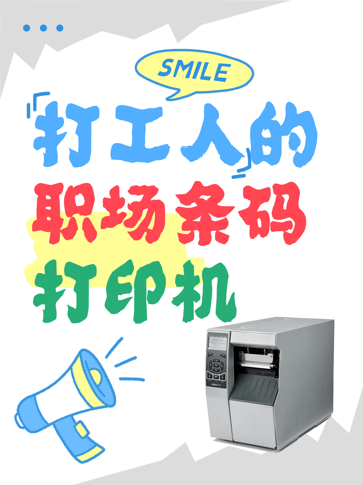 设备停机高成本