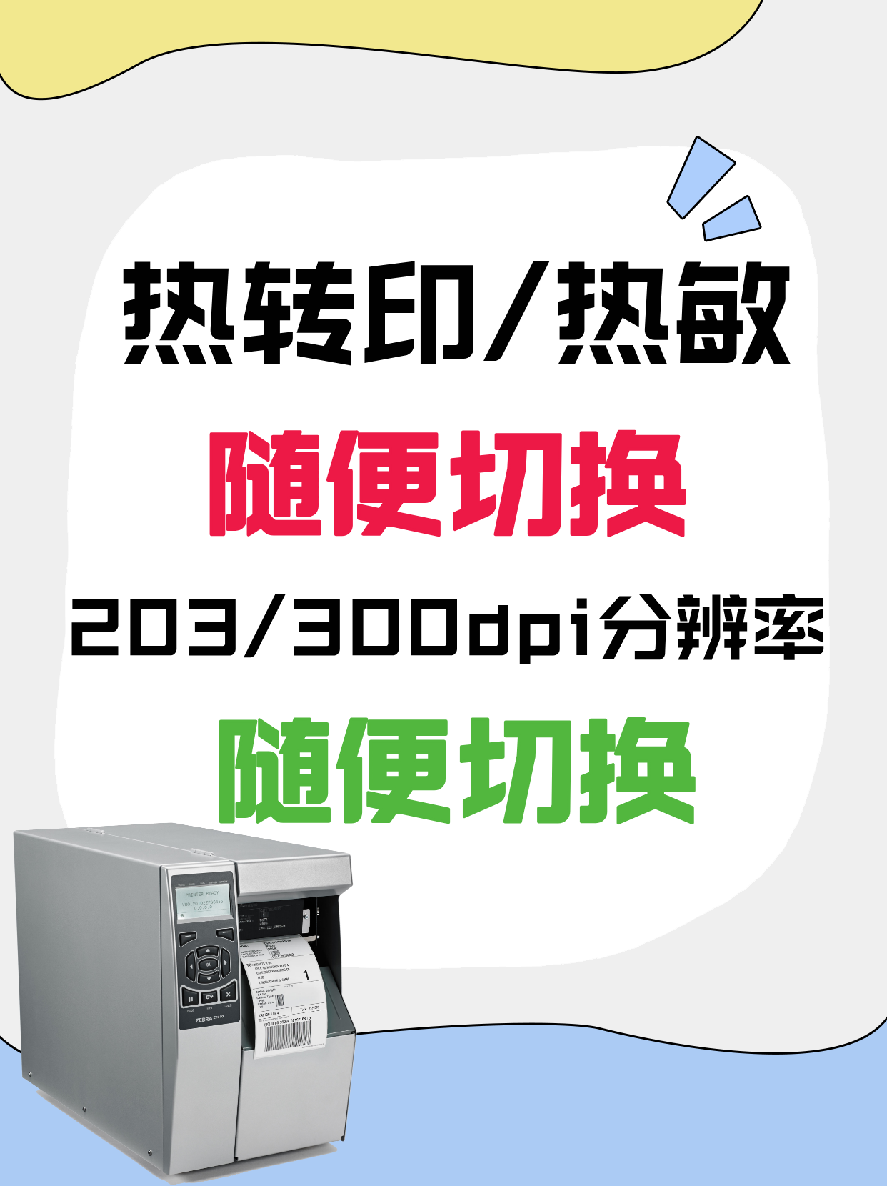 制造业物流标签打印