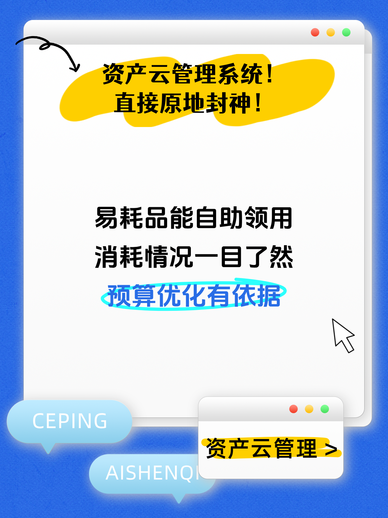 幼儿园精细化管理