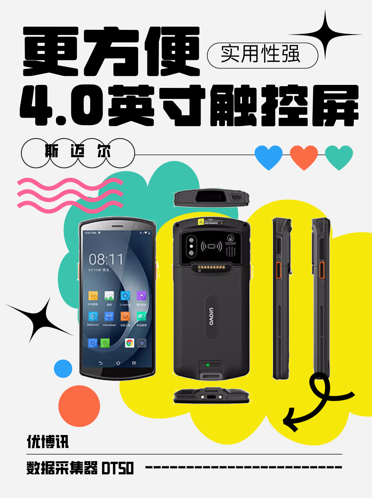 复杂环境设备易损