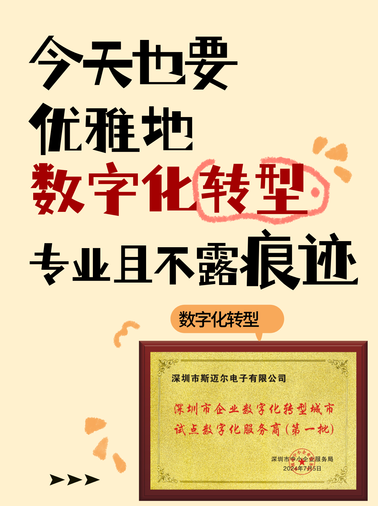 企业管理解决方案