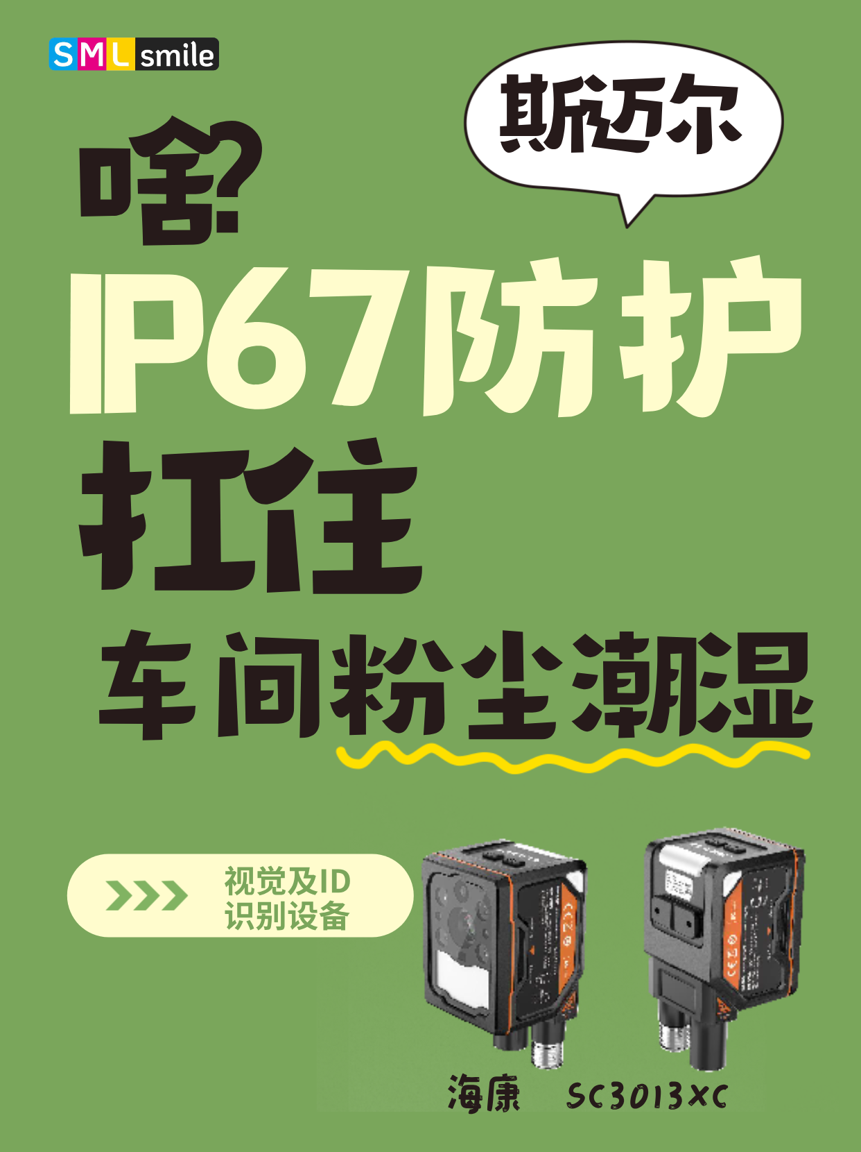 3C电子质检解决方案