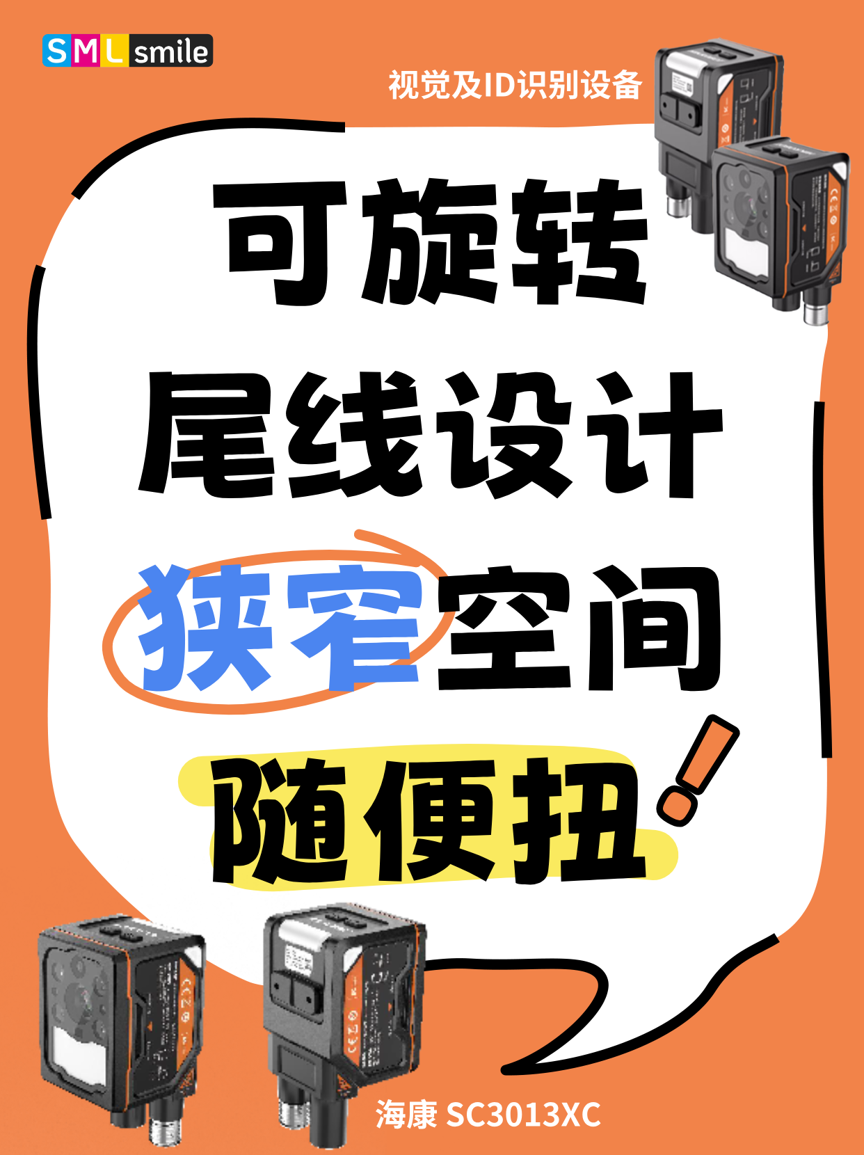 人工检测误差大难题