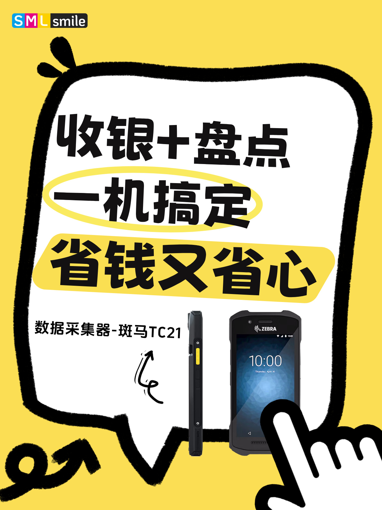 工业物联网终端