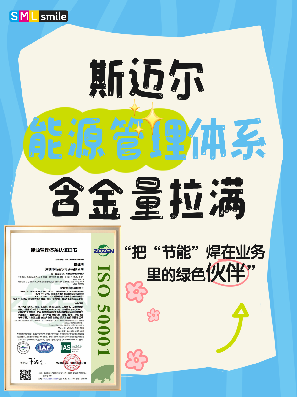 双碳目标践行者