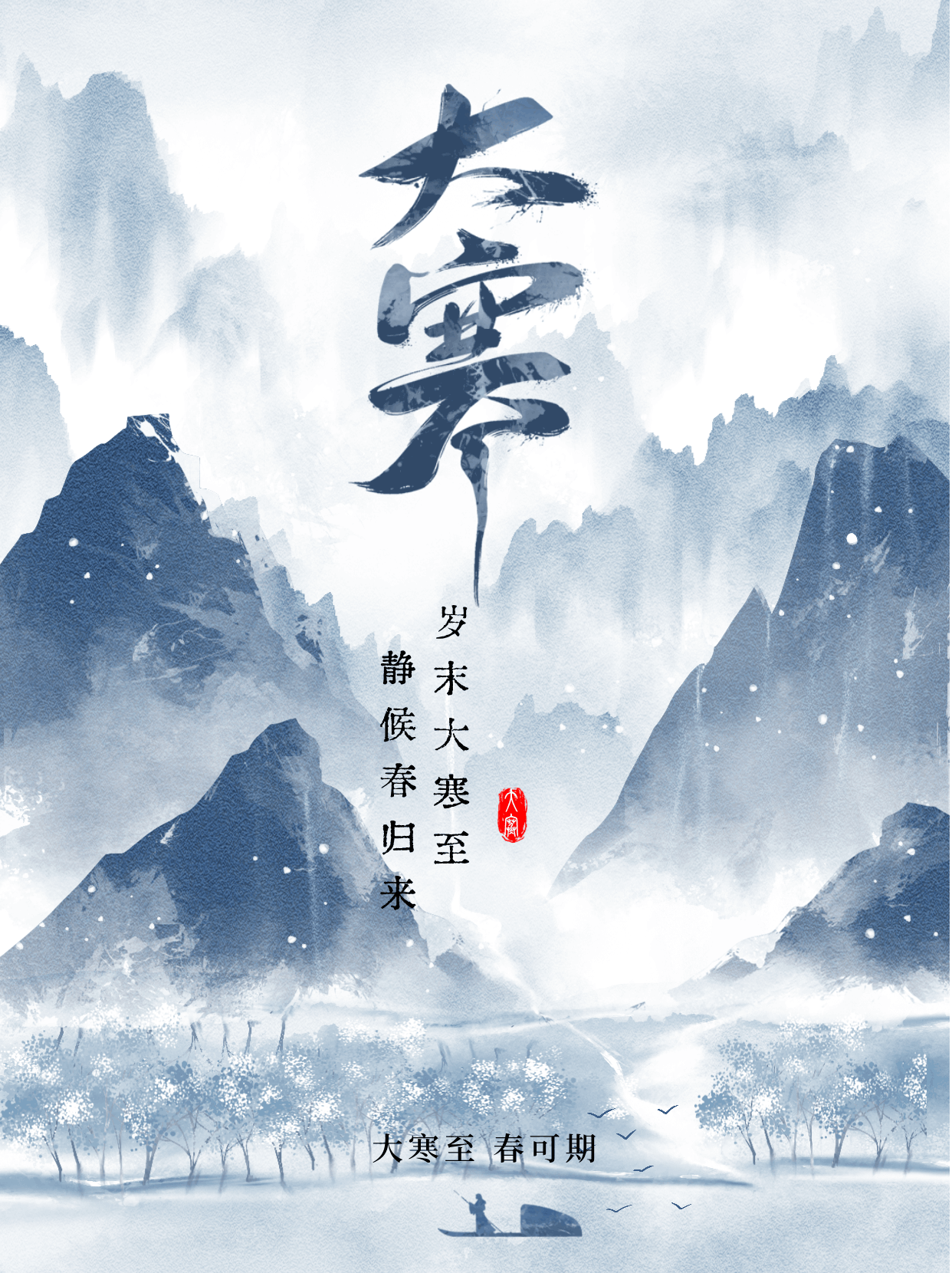 大寒丨岁末大寒至，静候春归来